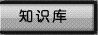 ֪ʶ��