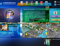 天津旅游地理信息系统界面设计