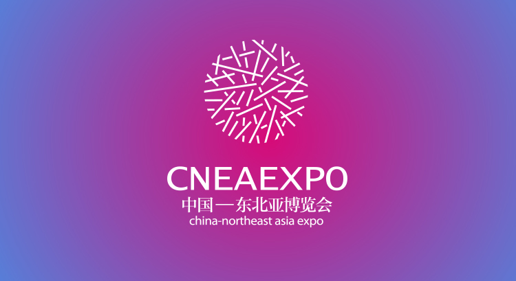 东北亚博览会logo设计