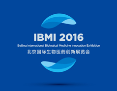 北京国际生物医药创新展览会