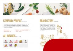 餐饮企业封套设计宣传品设计