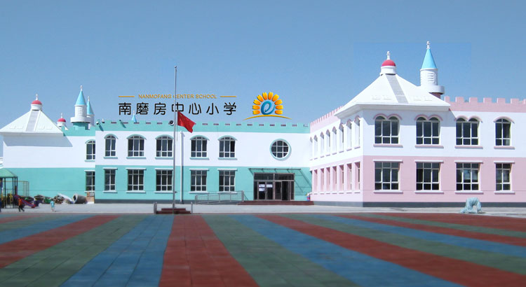 南磨房中心小学