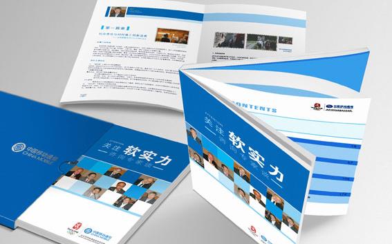 北京宣传册设计